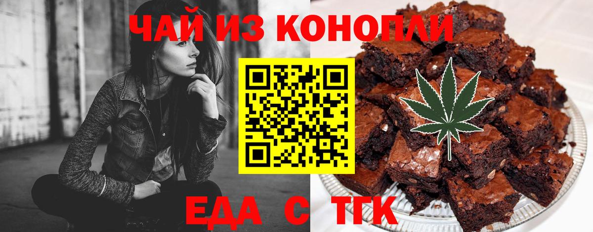 Печенье с ТГК конопля  Вход с VPN  Димитровград 