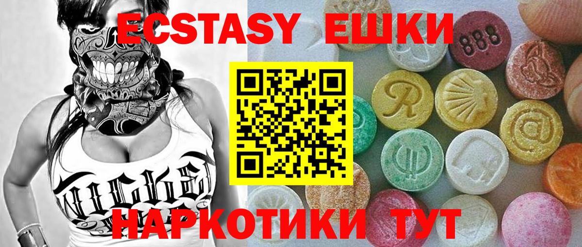 Димитровград  Экстази  Вход с VPN  Ecstasy mix 