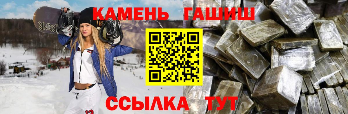 ГАШ гашик Димитровград