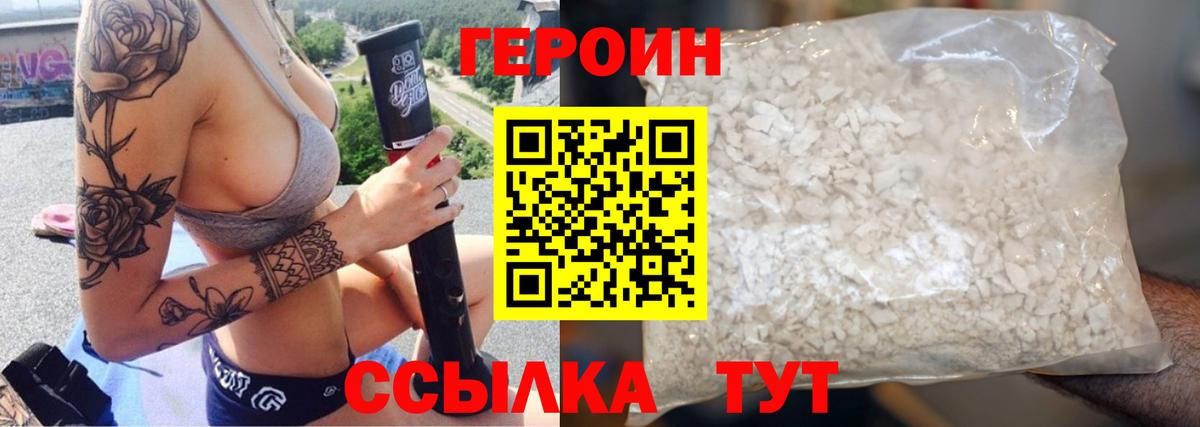 Героин Heroin Димитровград