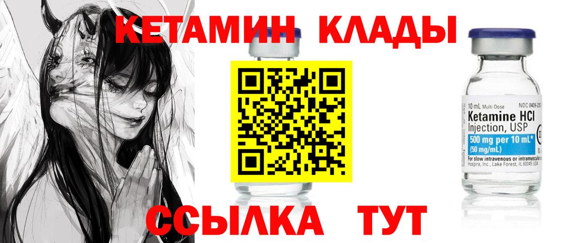 Димитровград  КЕТАМИН VHQ  Вход с VPN 