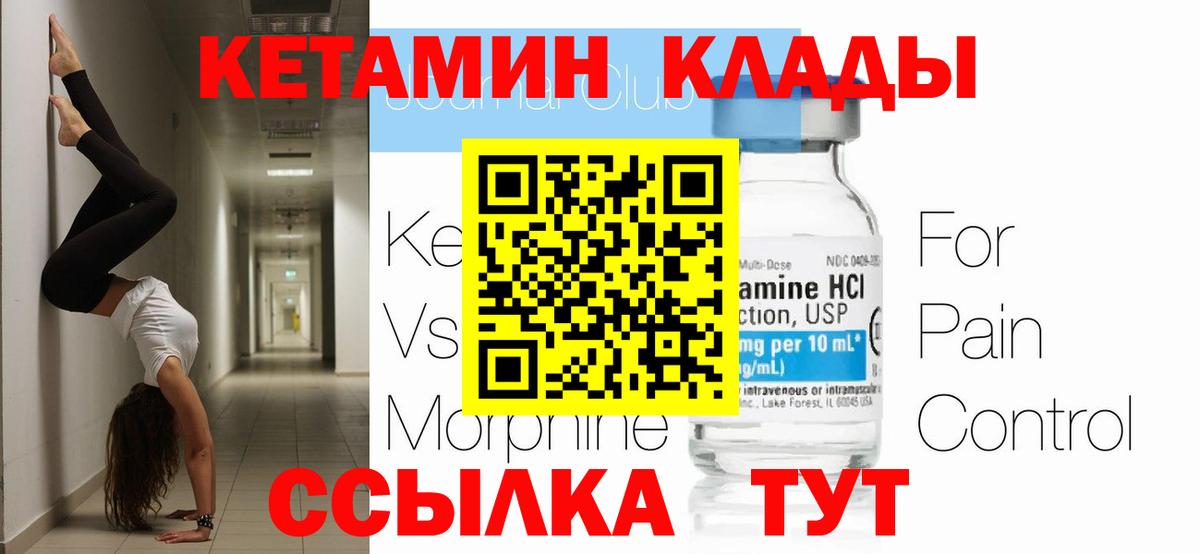 Кетамин VHQ Димитровград