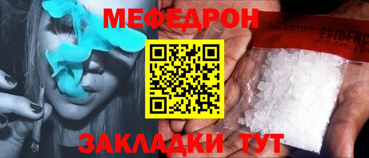 Димитровград  МЕФ  Меф  Вход с VPN  МЯУ-МЯУ мука  МЯУ-МЯУ mephedrone 
