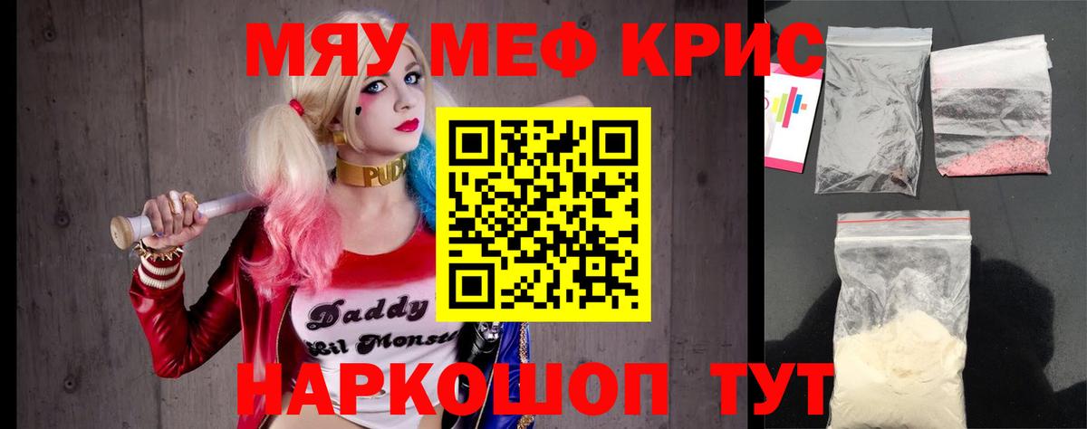Мефедрон мука Димитровград