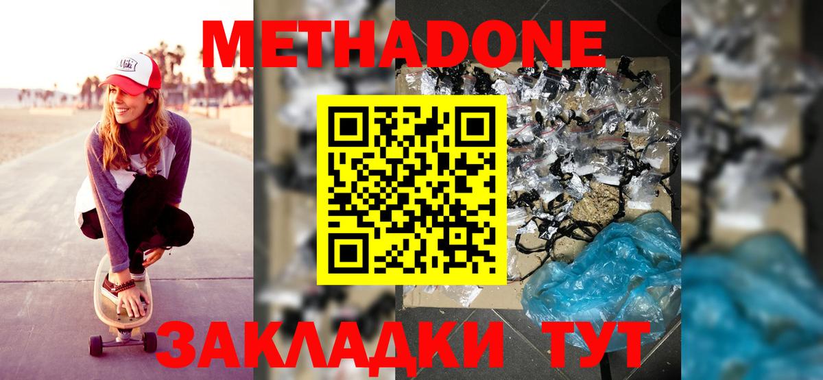 ссылка на мегу как зайти  Вход с VPN  Димитровград  Метадон кристалл 