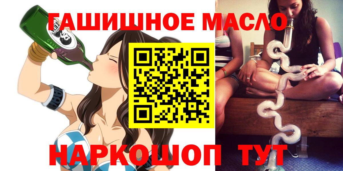 Дистиллят ТГК концентрат  даркнет сайт  Вход с VPN  Димитровград  ТГК концентрат 